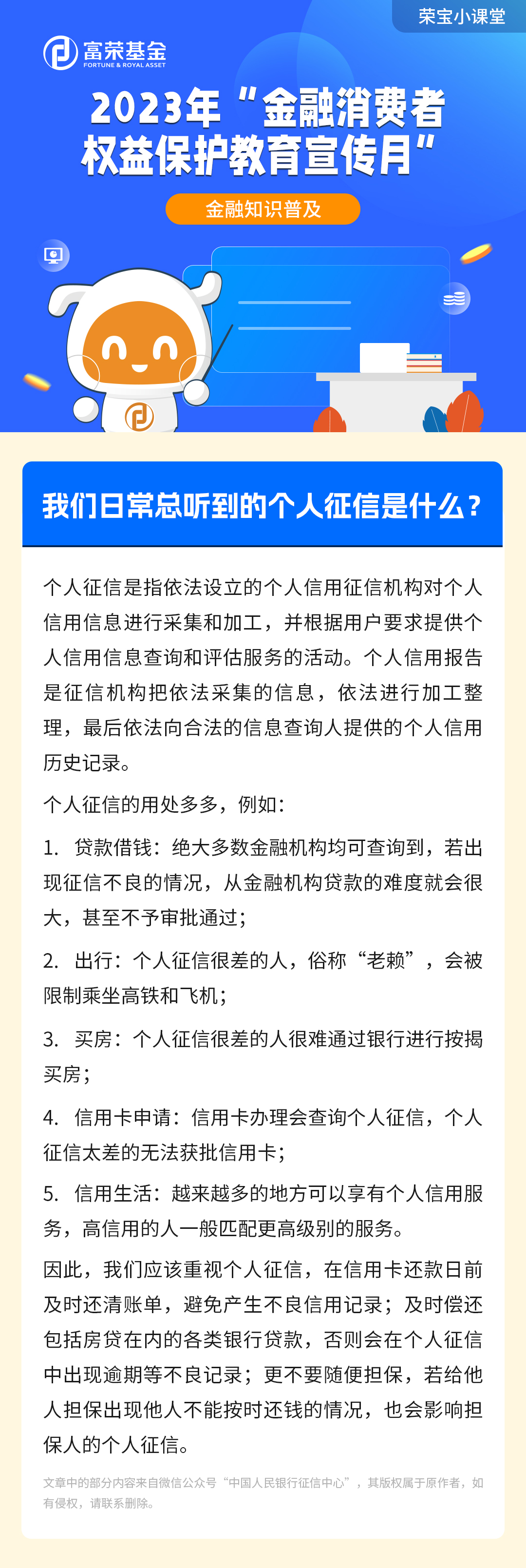 金融知識(shí)普及一.jpg